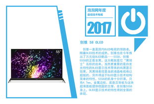 2017泡泡网科技风向标 昆明顶播科技荣膺年度家电产品创新之星