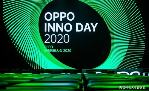 OPPO未来科技大会圆满落幕，“致善式创新”为科技行业带来新启示